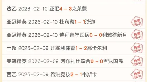 “震撼发布：无债球队联盟首期名单揭晓，国安等十队无缘榜单！”