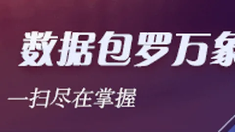 2026赛季焦点战巴萨7-1瓦伦西亚，费尔明当选最佳